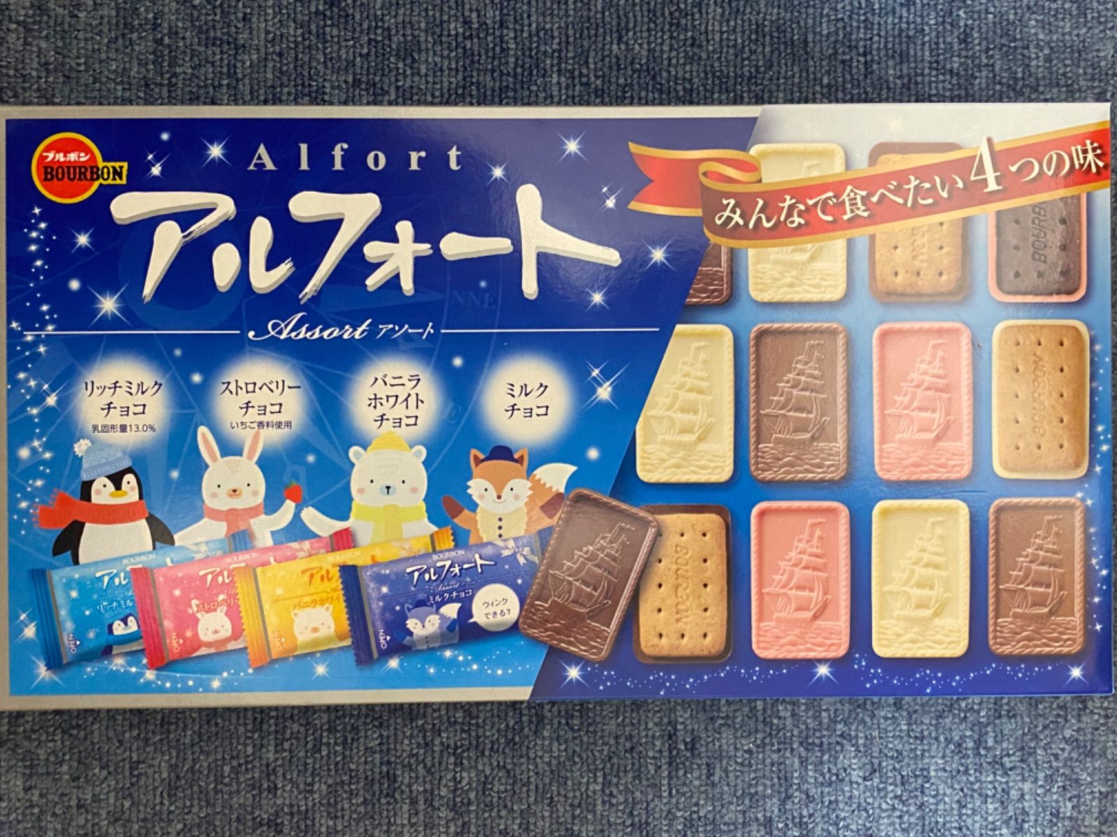 アルフォートアソート 32枚 ミルクチョコ バニラホワイトチョコ