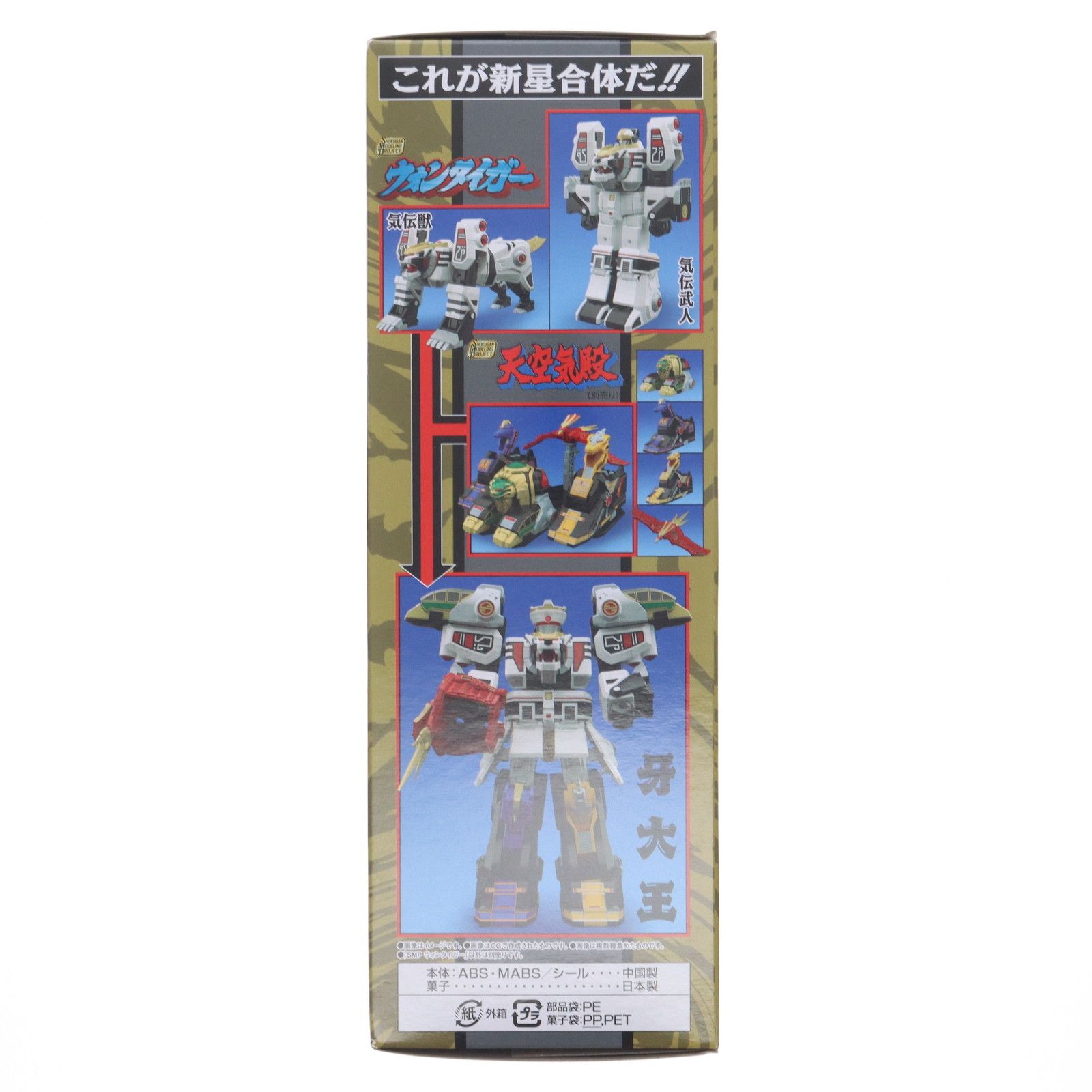 貴重 五星戦隊ダイレンジャー 気伝武人ウォンタイガー 変形