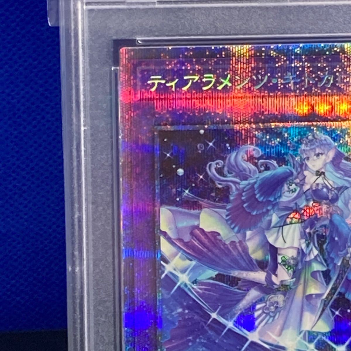 PSA10 遊戯王 ティアラメンツ・キトカロス プリズマ - メルカリ