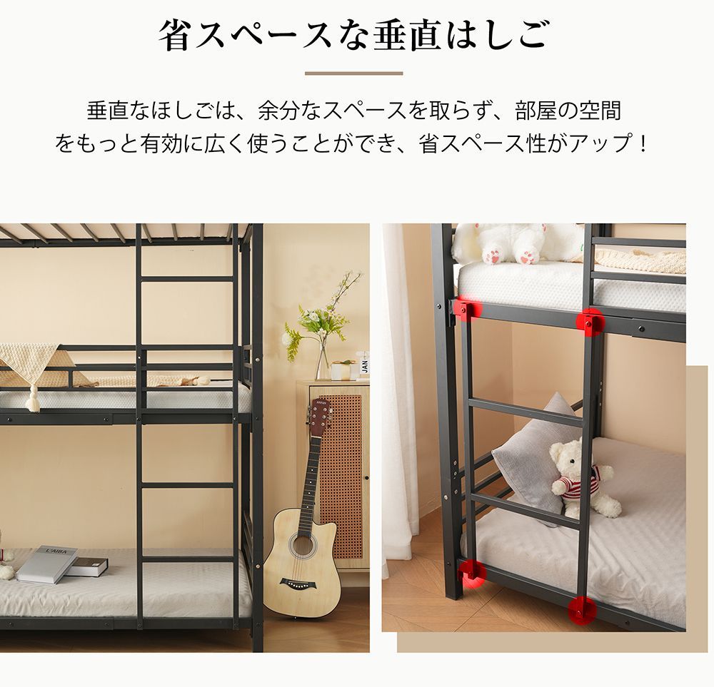 分離 パイプベッド