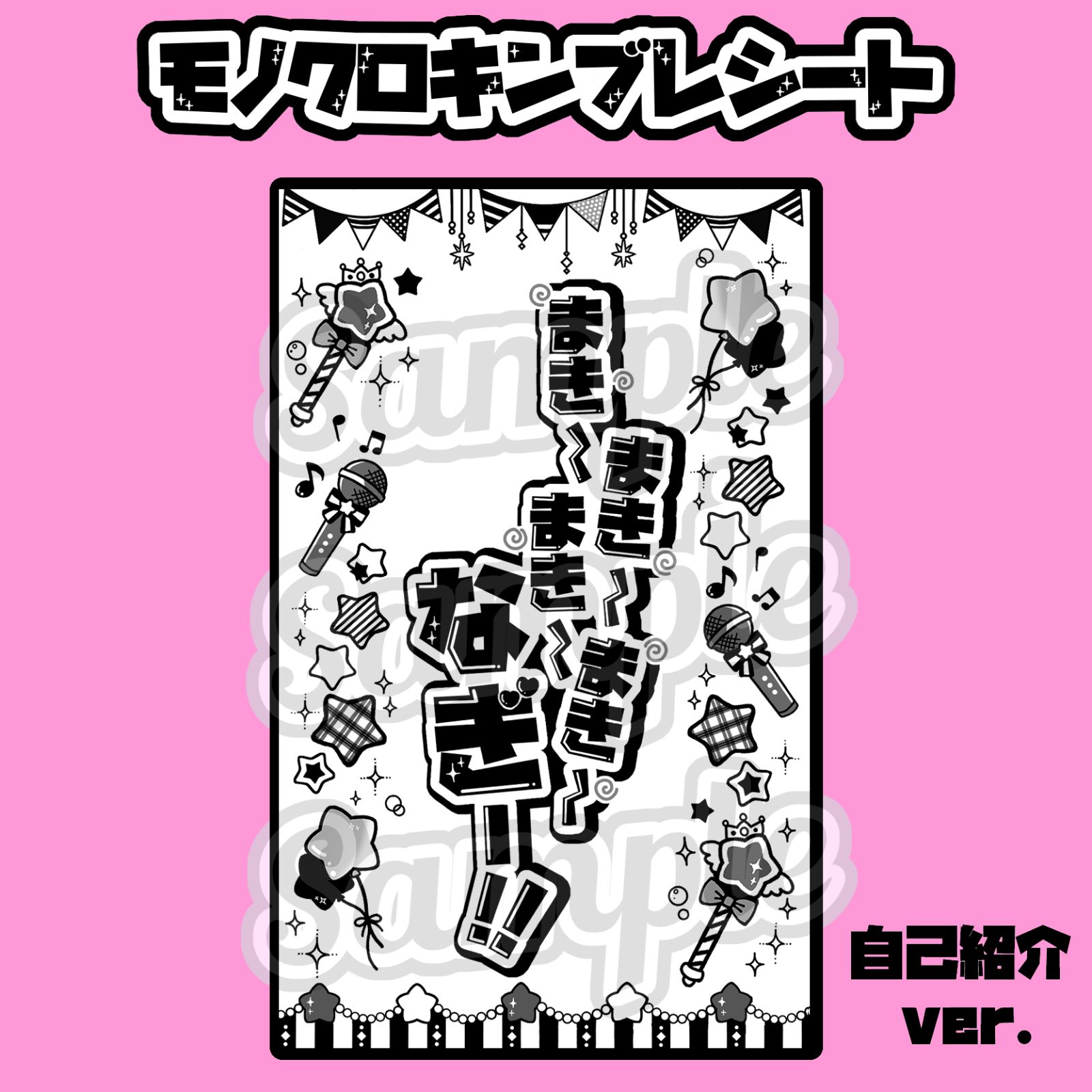 ✴︎アメコミ✴︎キンブレシート　ペンライト　シート　オーダー受付中❣️パンダドラゴン パンダドラゴン たいが キンブレシート ペンライトシート