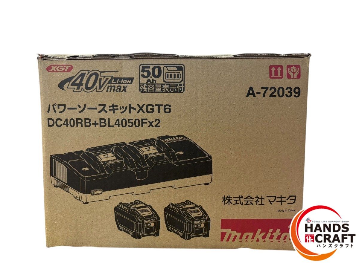 ◆ makita マキタ A-72039 パワーソースキット XGT6 2口急速充電器 DC40RB バッテリー BL4050F ×2個付 40V 5.0Ah PSEマーク有