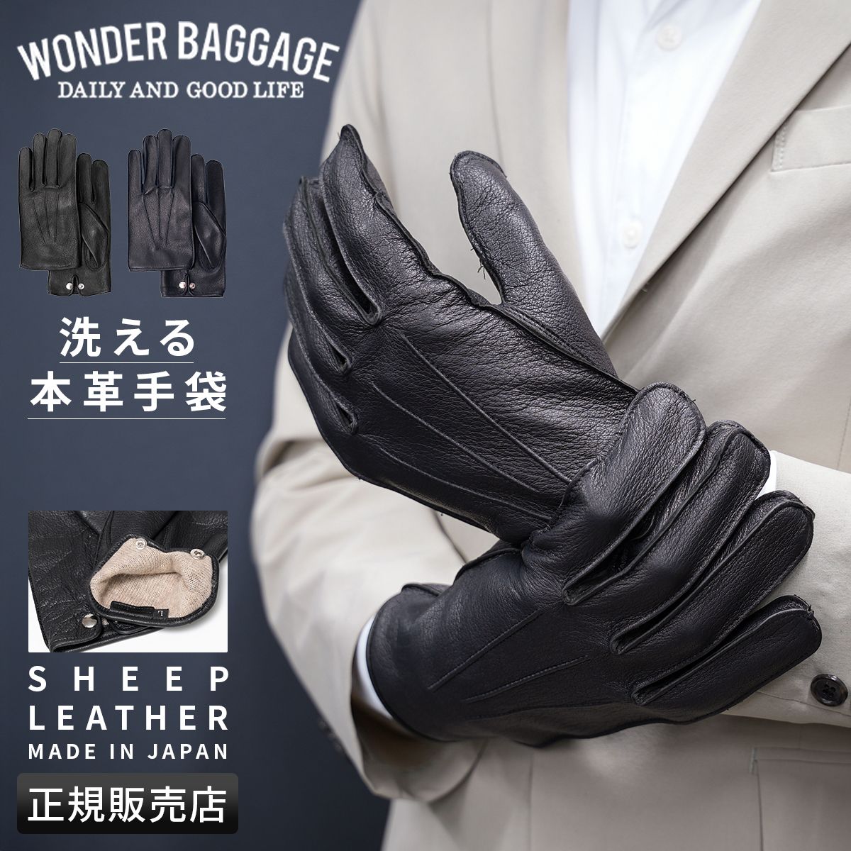 ワンダーバゲージ シープレザーグローブ カシミア 手袋 羊革 一枚革 洗濯可 メンズ WONDER BAGGAGE wb-a-028