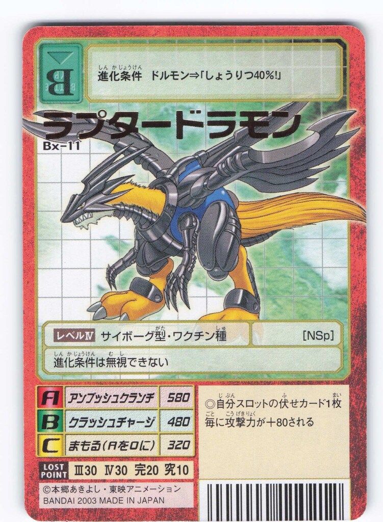 値下げ✨9800円⇒7800円✨BANDAI✨ 初代デジタルモンスター✨ デジタルモンスター 初代 ver.2 2個セット