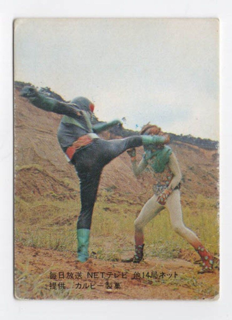 カルビー製菓 【旧仮面ライダーカード】 表14局版 レッツゴー ライダー