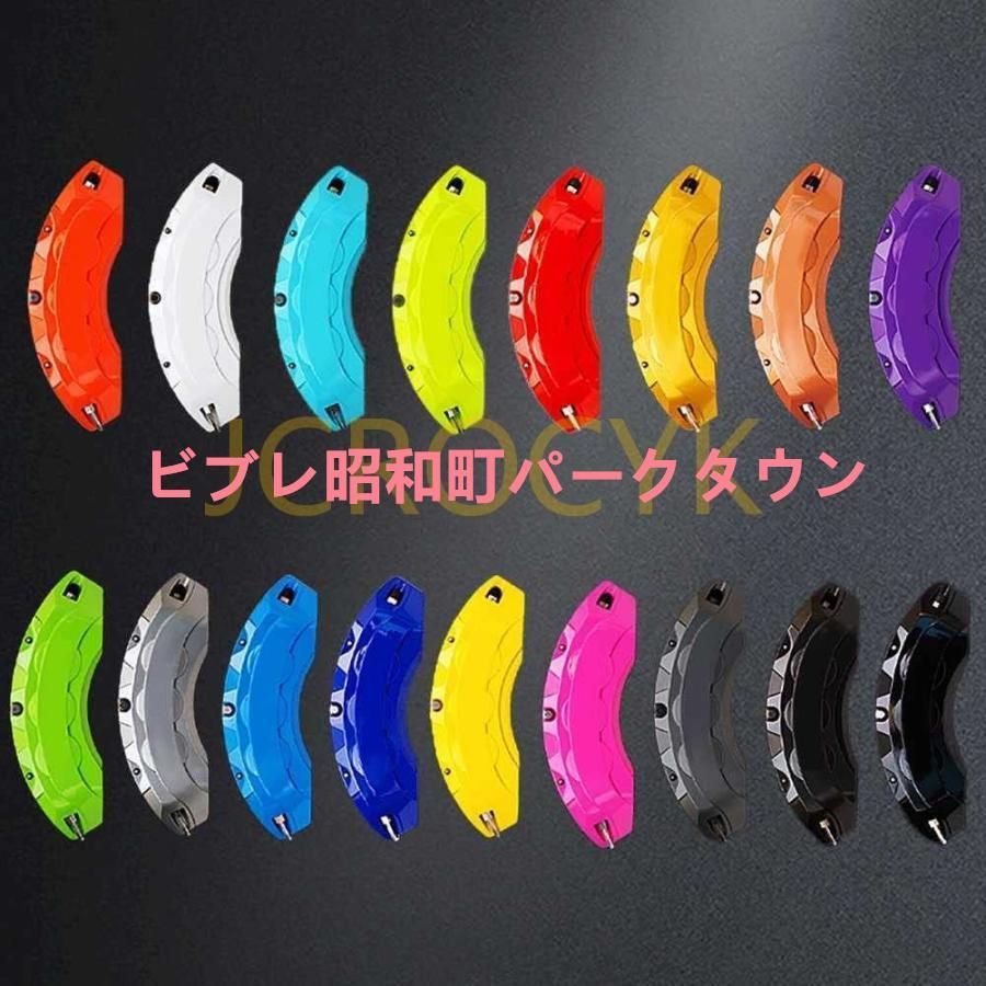 キャリパーカバー ホンダZR-V