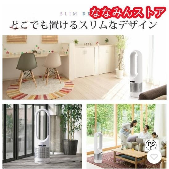 送風 冷暖風切替