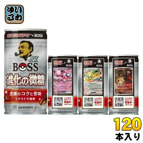 サントリー BOSS ボスex 進化の微糖 185g 缶 120本 30本入×4 まとめ買い 缶コーヒー 珈琲 低糖 ポケモン ポケカ ポケモンカードゲーム