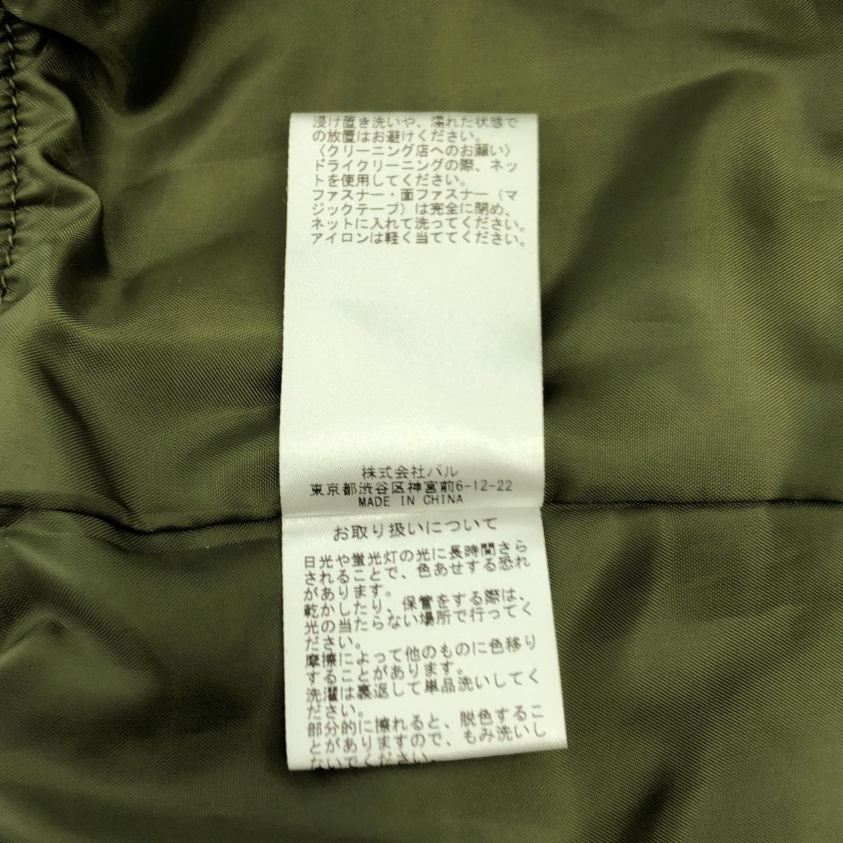 Whim Gazette ウィムガゼット ワッペン MA-1 ミリタリー フライトジャケット F カーキ レディース SIROKUMA-CORPORATION_COM