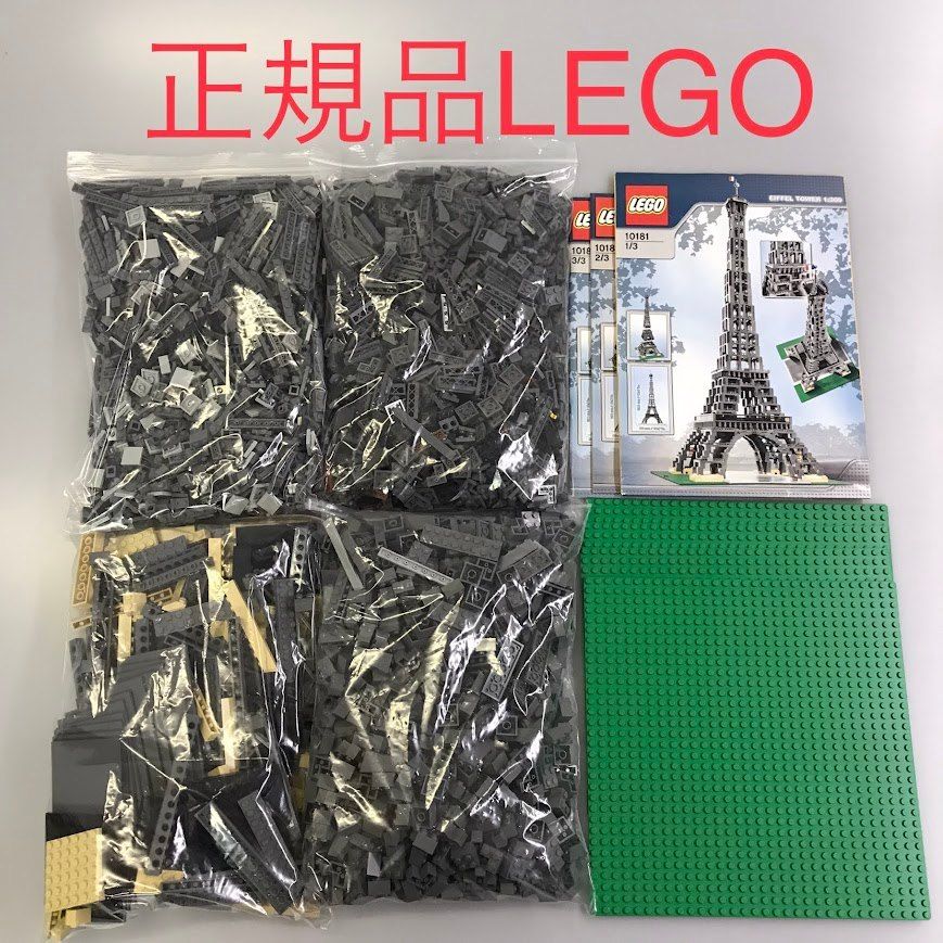 レゴ 10181 エッフェル塔 Eiffel Tower