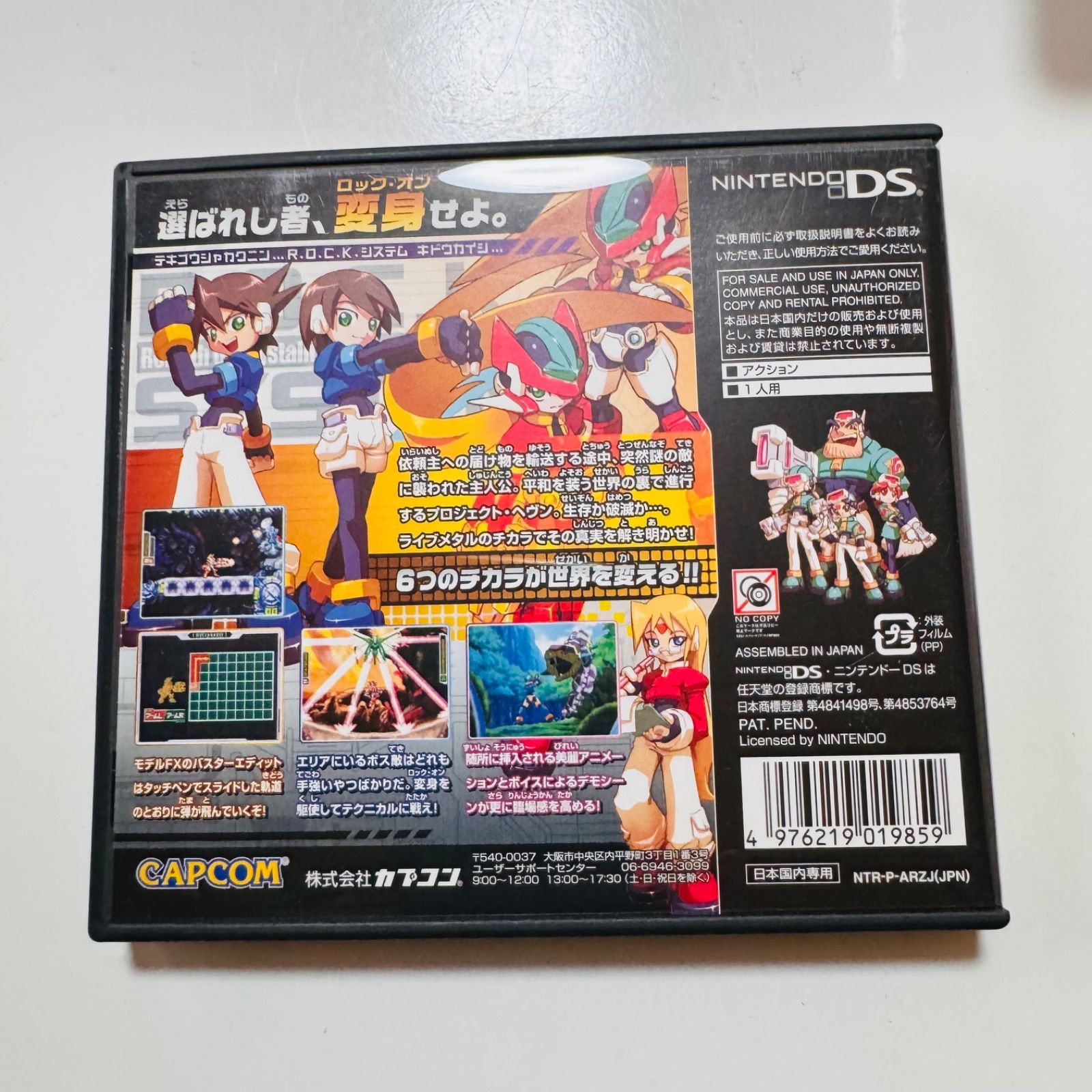 GBA版『ロックマンエグゼ』が発売された日。カードゲームの要素
