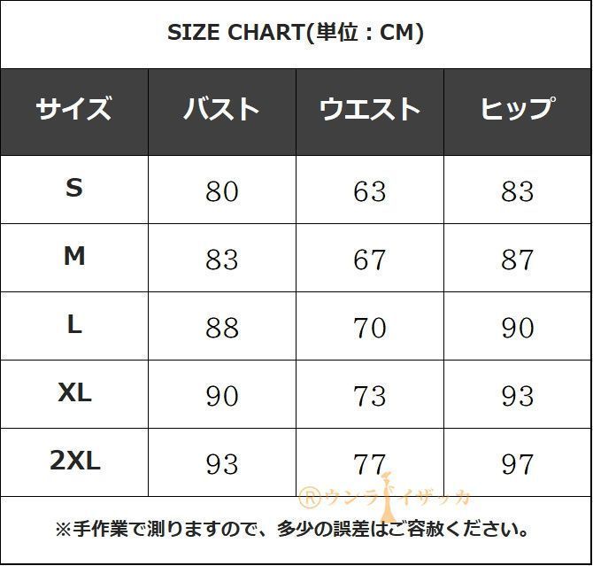 ワンピース