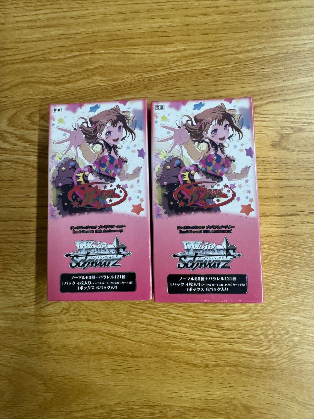 ヴァイス プレミアムブースター バンドリ 未開封 2箱 2box 初版 Amazon.co.jp: 【未開封BOX】ヴァイス シュヴァルツ プレミアム