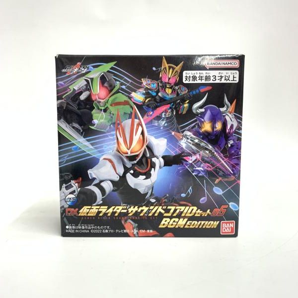 【中古】未開封)DX仮面ライダーサウンドコアIDセット05 BGM EDITION[18][240018385764] 中古】未開封)DX仮面ライダーサウンドコアIDセット05 BGM