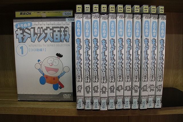 DVD よりぬき キテレツ大百科 1〜13巻(4巻欠品) 12本セット ※ケース