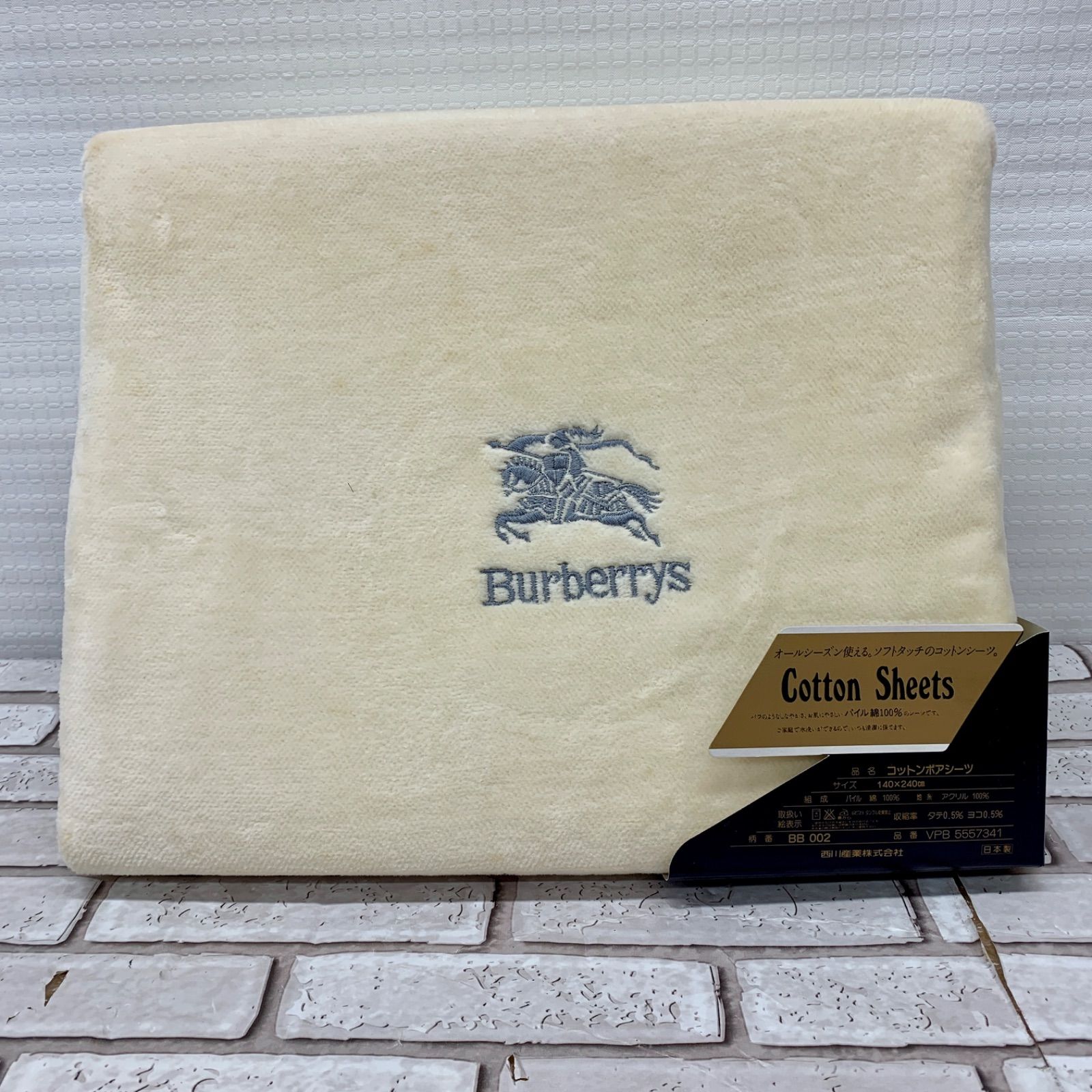 未使用　バーバリー　BURBERRY　コットンボアシーツ　綿　140×240㎝ 寝具 未使用 バーバリー BURBERRY コットンボアシーツ 綿 140×240㎝