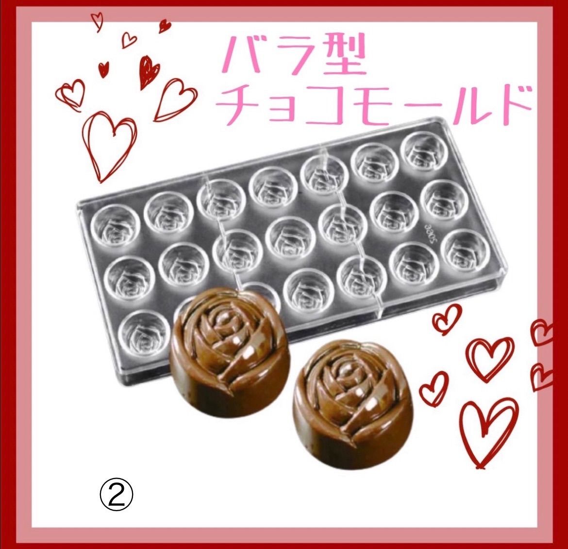 半球 形 丸 チョコレート モールド バレンタイン お菓子 - 調理器具