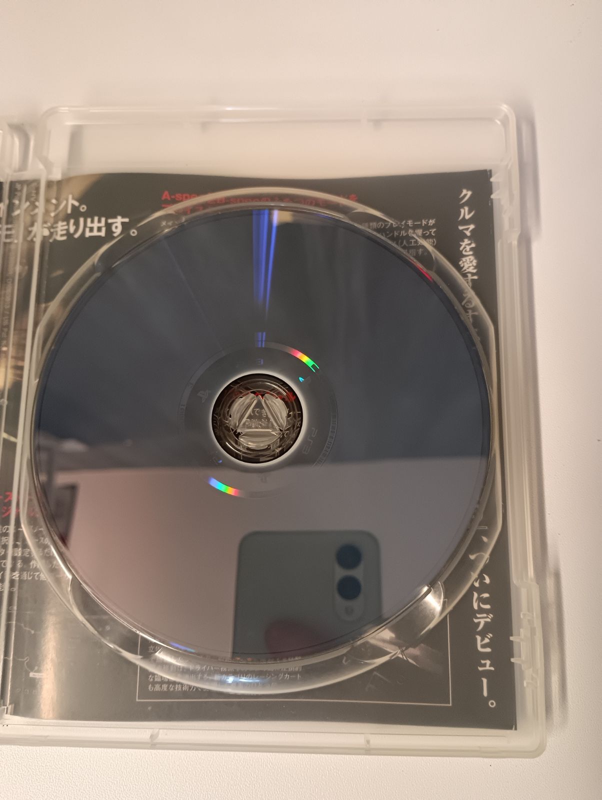 グランツーリスモ5