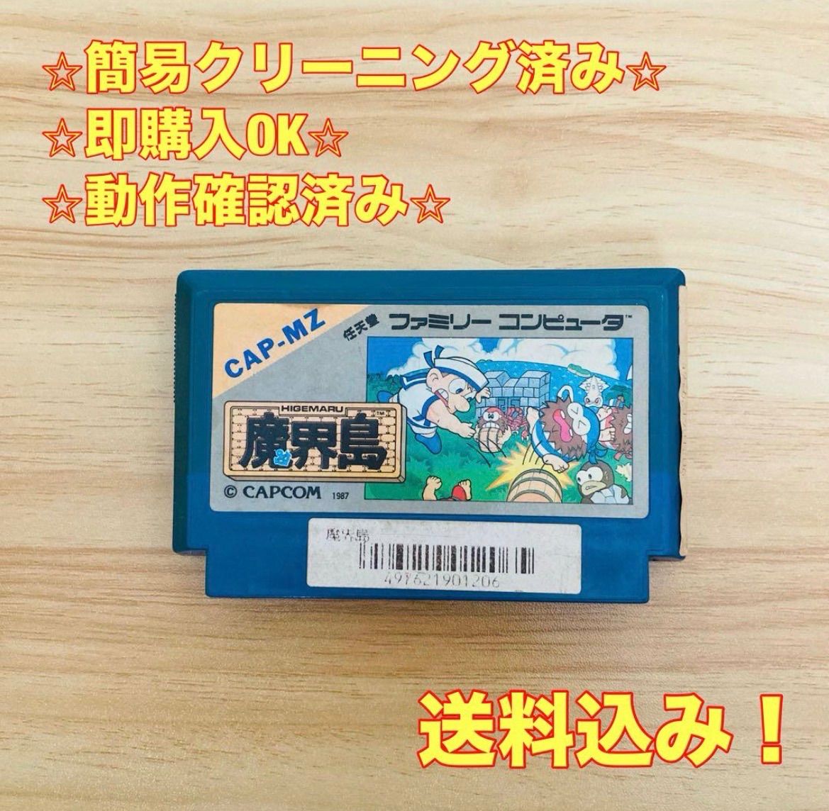 魔界島　ファミコン　新品未開封品 Yahoo!オークション -「魔界島」(タイトル) (ファミコン)の落札