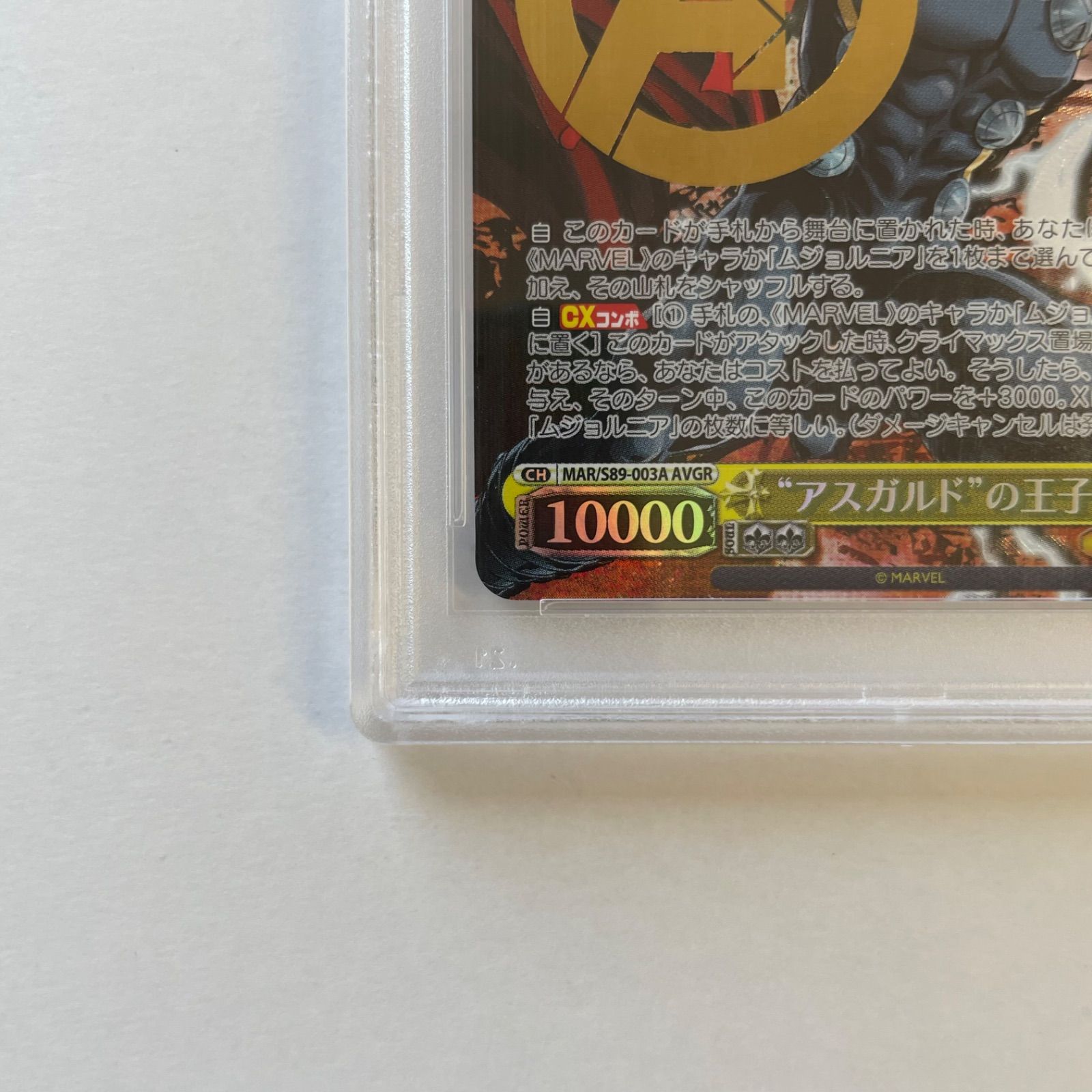 ヴァイスシュヴァルツ　 WS アスガルドの王子　ソー　AVGR MARVEL PSA 9】アスガルドの王子 ソー【MR】箔押し ヴァイス