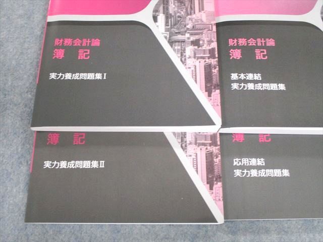 記名なしVA01-058 クレアール 公認会計士講座 財務会計論 簿記 基本/応用連結テキスト/問題集 2023年合格目標 未使用品 計8冊 00L4D