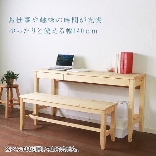 北欧風 パソコンデスク/学習机 【幅140×奥行60cm ナチュラル】 木製 パ