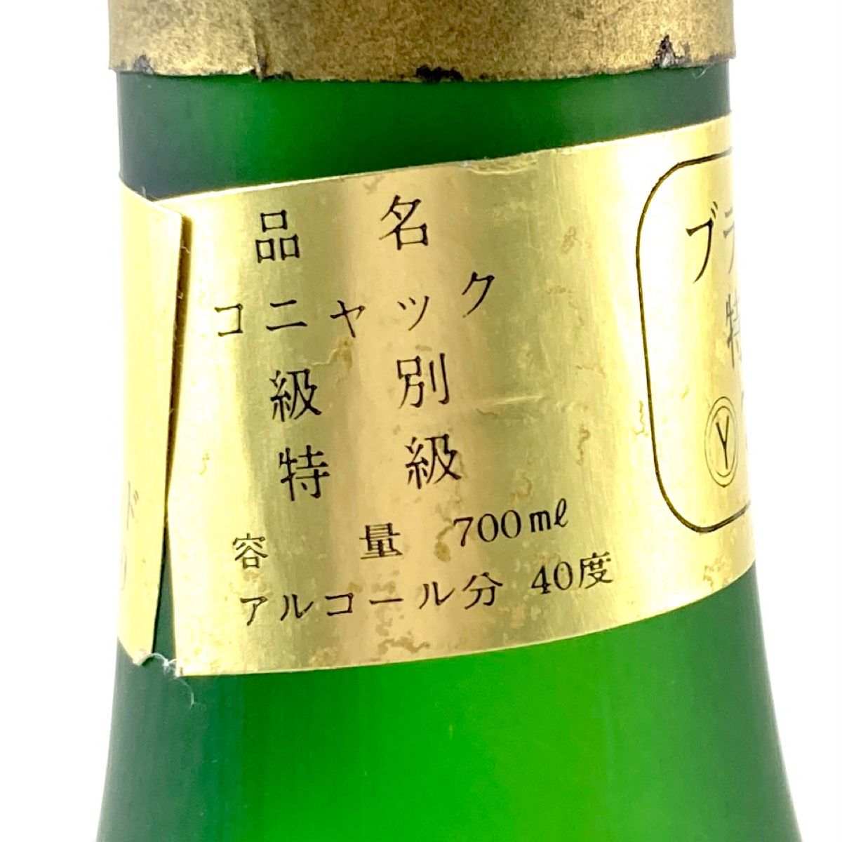 レミーマルタン　VSOP ナポレオン　グランドファイン シャンパーニュ　古酒 3本 レミーマルタン REMY MARTIN VSOP 旧旧 VSOP 旧旧旧