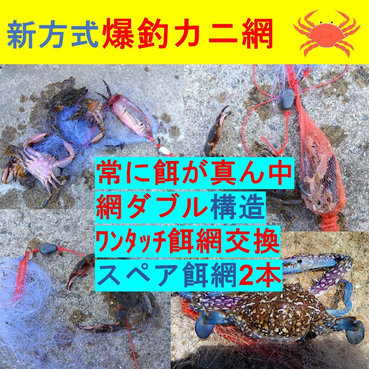 蟹網　魚網　カニアミ　サカナ網　28個 楽天市場】カニ網 【 魚取り 網 魚捕り 仕掛け 釣り用品