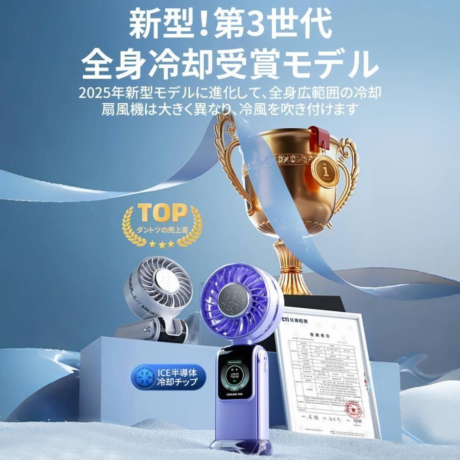 扇風機 手持ち扇風機