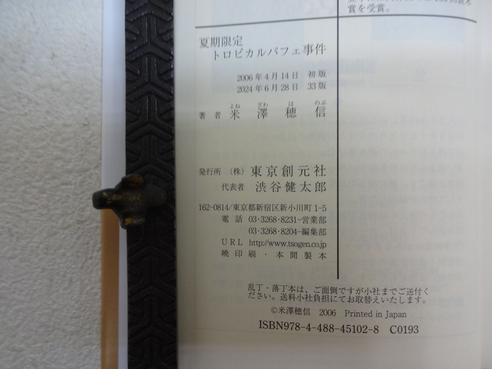 小説　まとめ売り　45冊 21qYe8eh82L._AC_SY200_QL15_.jpg