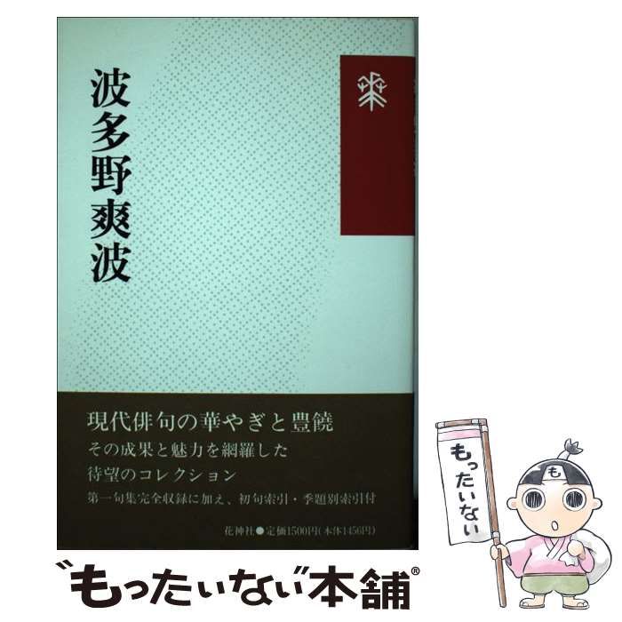【中古】 東国信濃の古代中世史 論集/岩田書院/井原今朝男 中古】 論集東国信濃の古代中世史 / 井原今朝男 牛山佳幸 / 岩田