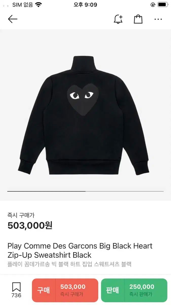 GARCONS コム