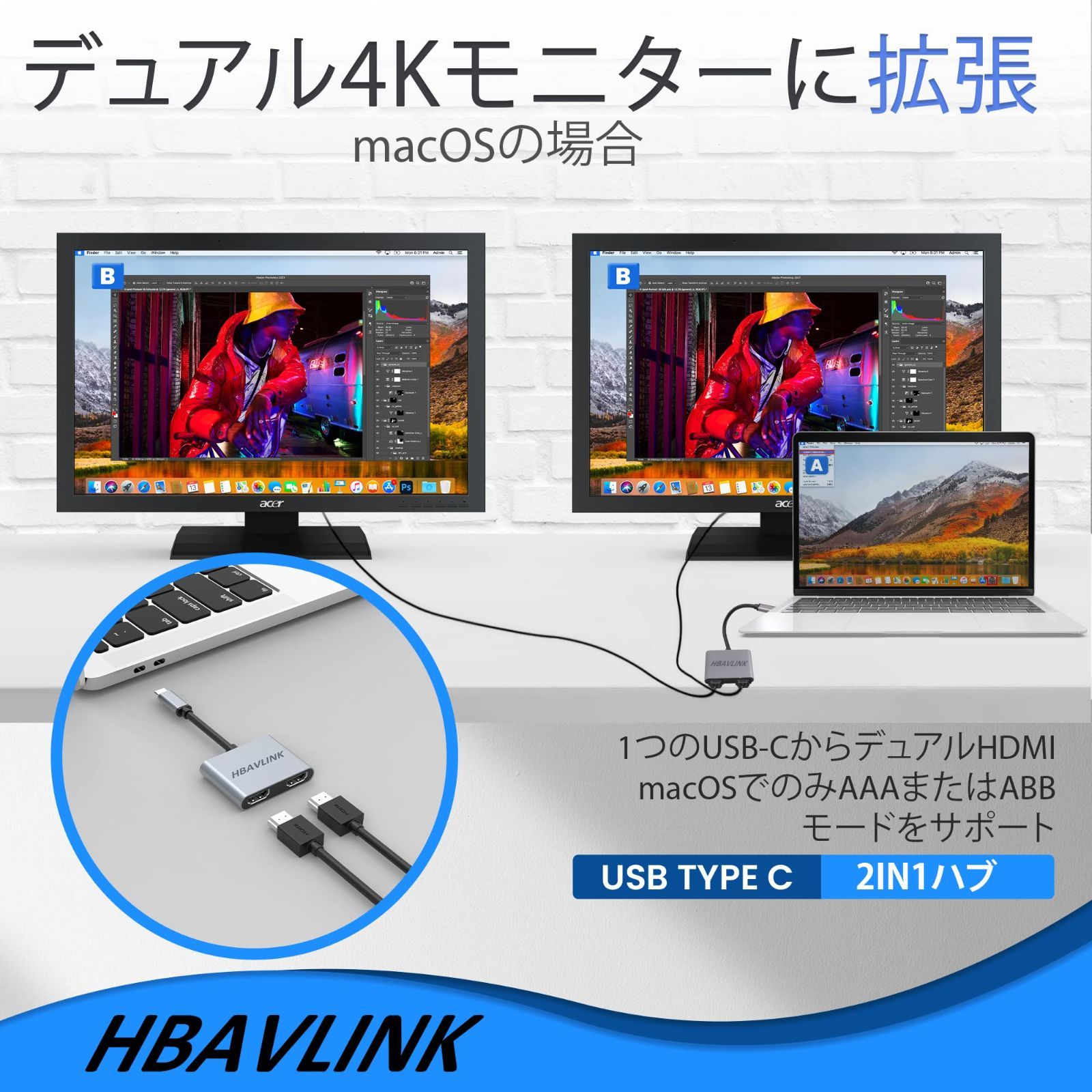 HDMI 分配器 拡張モード対応、HBAVLINK Type C マルチディスプレイ