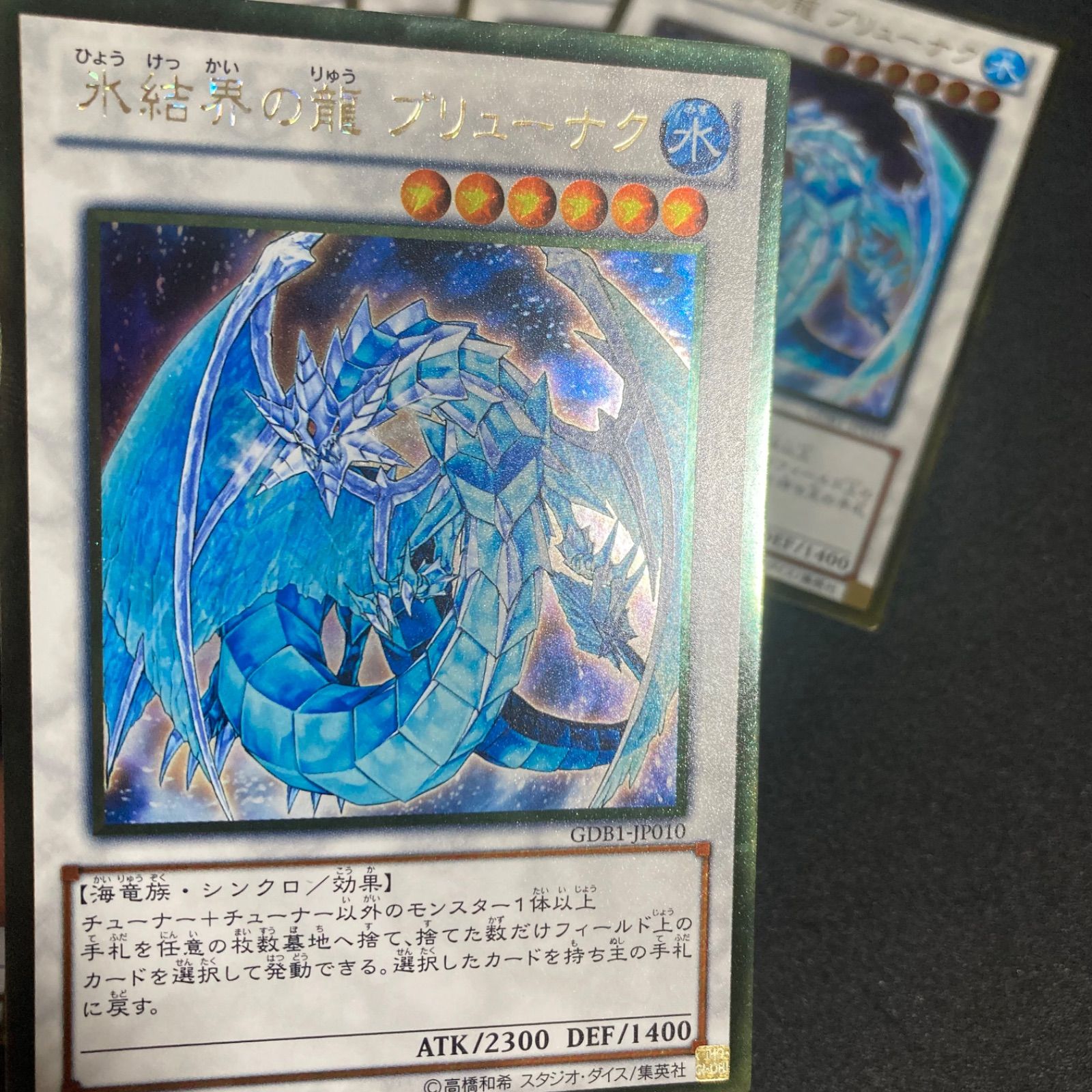 遊戯王　トリシューラ　ブリューナク　グングニール　ドゥローレンDTC シク 氷結界の龍 トリシューラ ブリューナク グングニール ゴールド