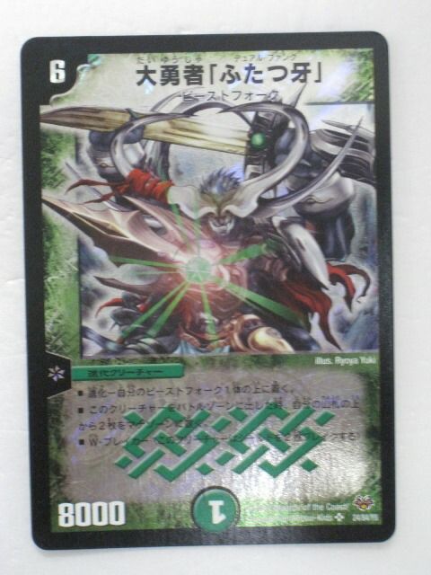 大勇者　ふたつ牙　ARS10+ 大勇者 ふたつ牙 ARS10+ 大勇者ふたつ牙ARS10+