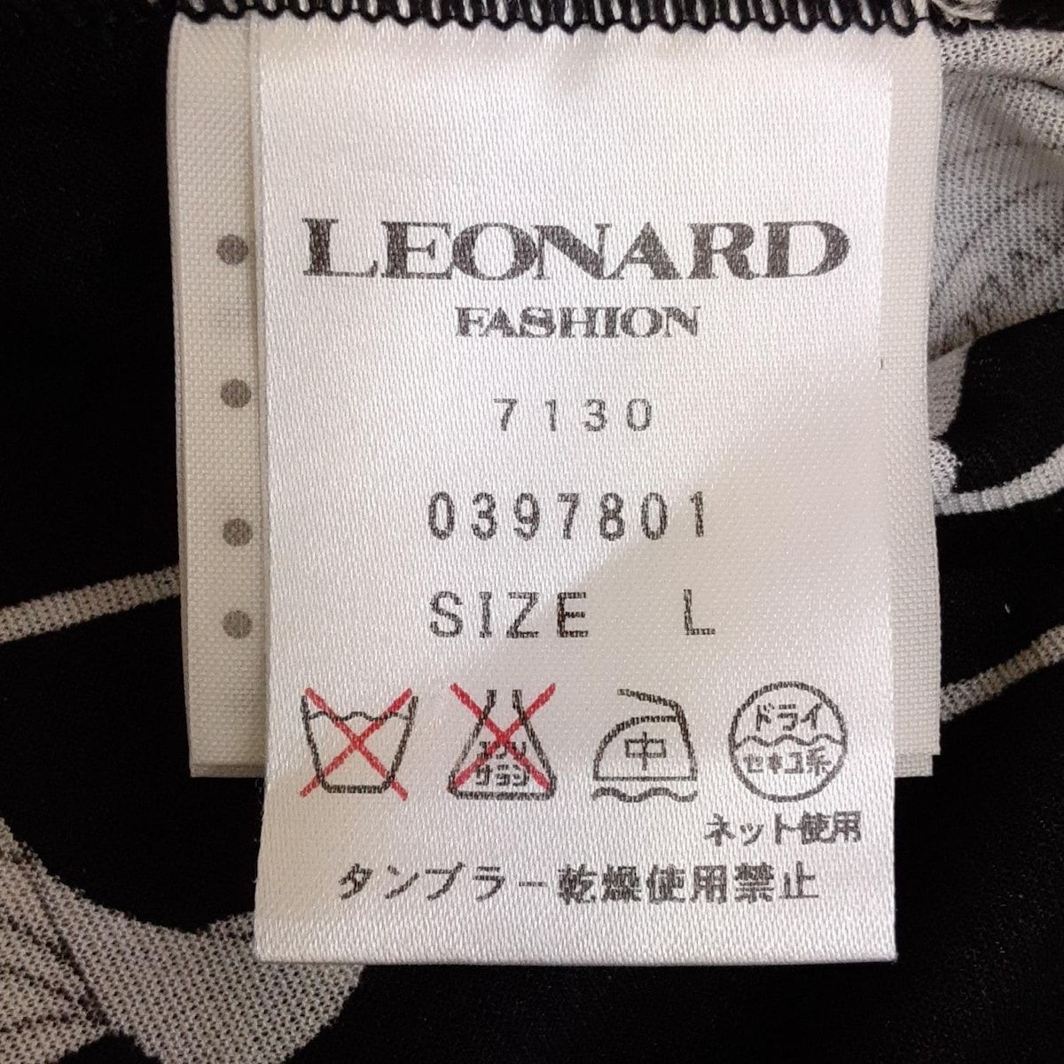 最終お値下げ　レオナール 長袖カーディガン黒色Lサイズ 最終お値下げ レオナール 長袖カーディガン黒色Lサイズ LEONARD