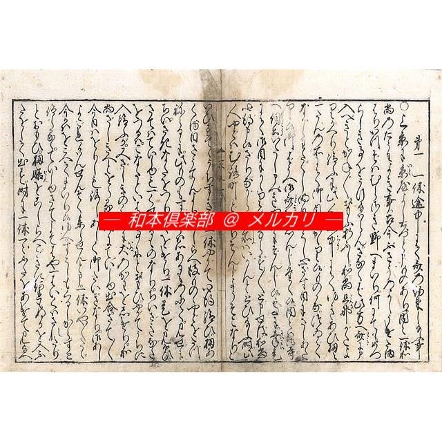 sfnet5456様専用】M5431○一休諸国物語［一休物語はなしの本］仮名草子