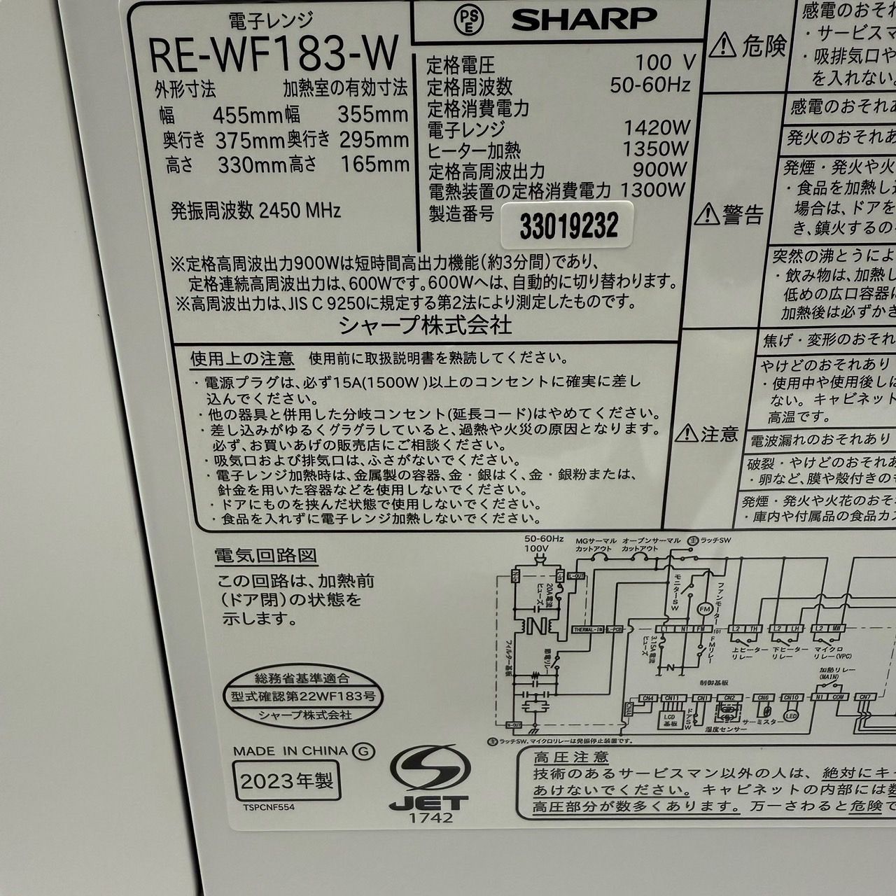 2025年製 SHARP