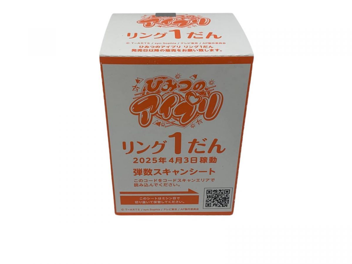 ひみつのアイプリ　筐体　POP 非売品 ひみつのアイプリ POP UP STORE in 渋谷109 購入特典ブロマイド