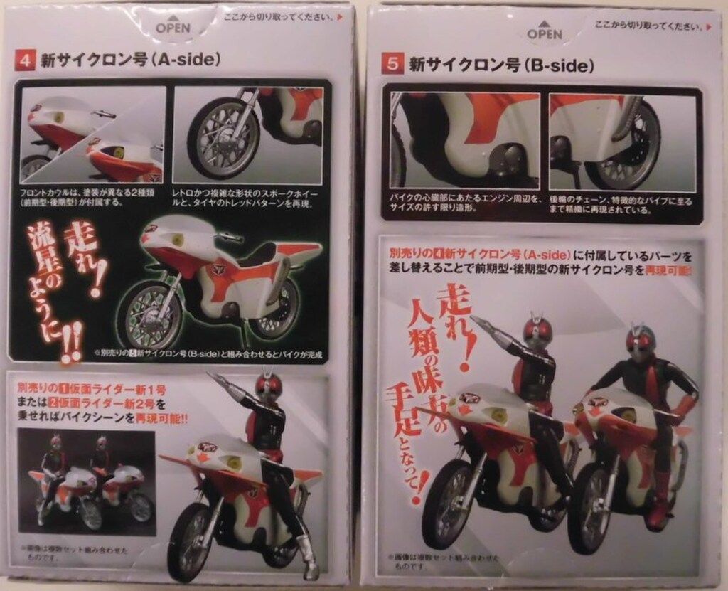 未開封 SHODO-X 掌動 新サイクロン号 A-side B-side 新1号 Yahoo!オークション -「shodo-x 仮面ライダー サイクロン号」の
