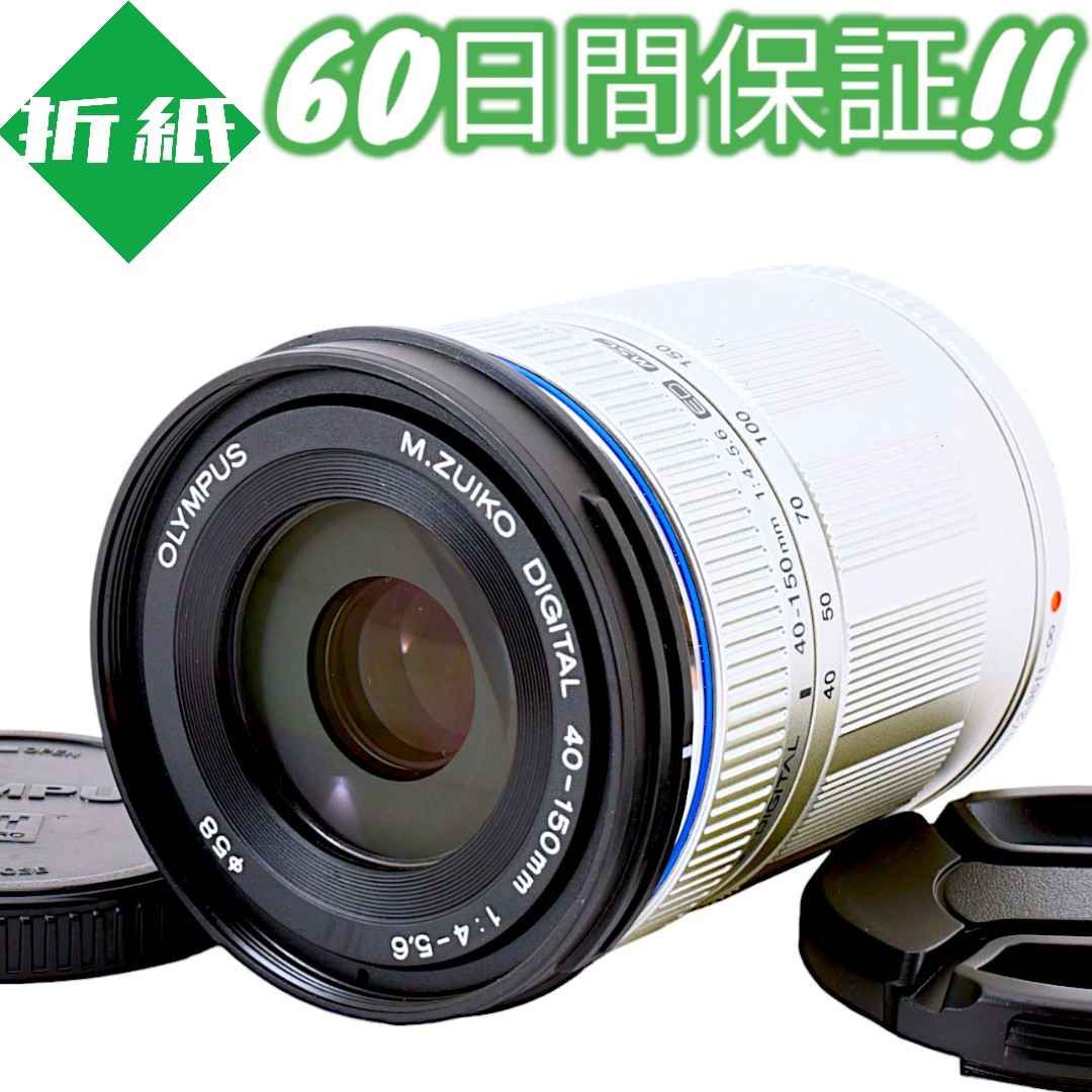 美品 OLYMPUS M.ZUIKO DIGITAL ED 40-150mm F4.0-5.6 マイクロフォーサーズ オリンパス 小型 軽量  望遠ズームレンズ【60日間の動作保証付き】#7196 - メルカリ