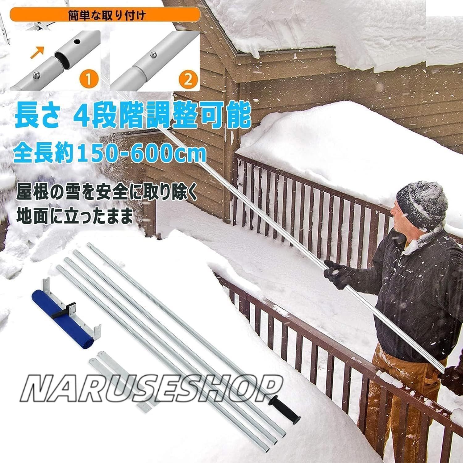 スノーダンプ 雪下ろし道具