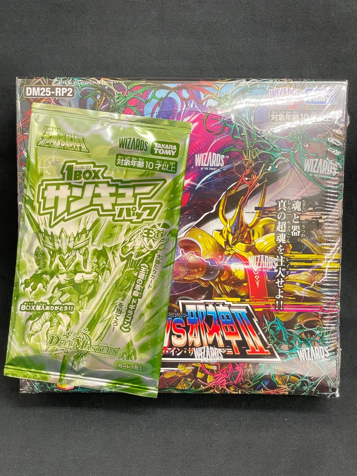デュエルマスターズ シュリンク付き　3BOXセット Amazon.co.jp: 【正規品/発売日前日発送】シュリンク付き 未開封