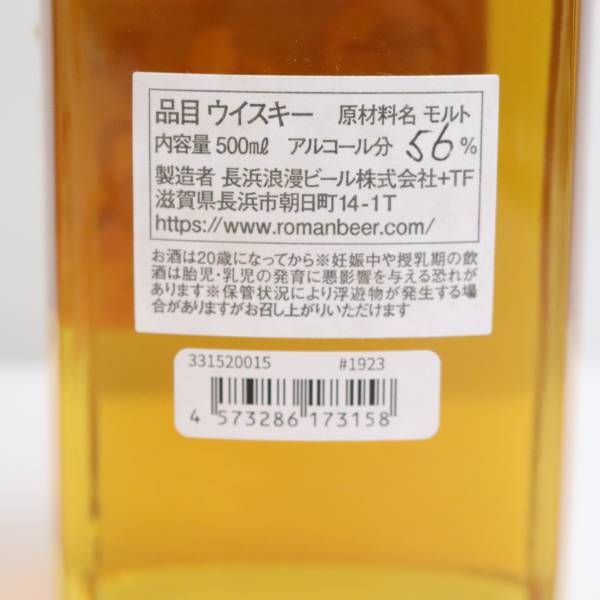 ケンズチョイス ウイスキー 奏 KANADE 長濱蒸溜所 鼓 TSUZUMI-