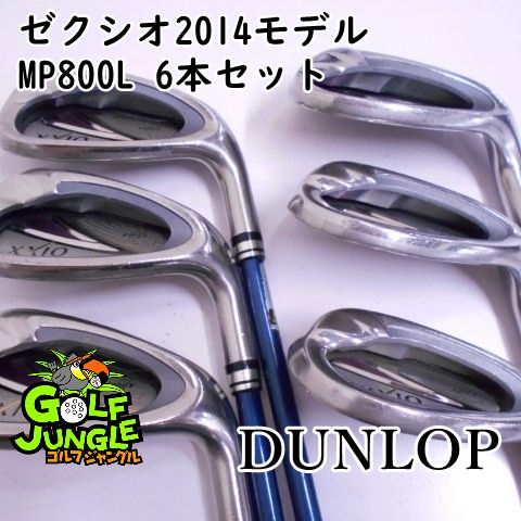 レディースアイアンセット ダンロップ ゼクシオ2014モデル MP800L 6本セット A 31 アイアンセット セット カーボンシャフト おすすめ レディース 右 98