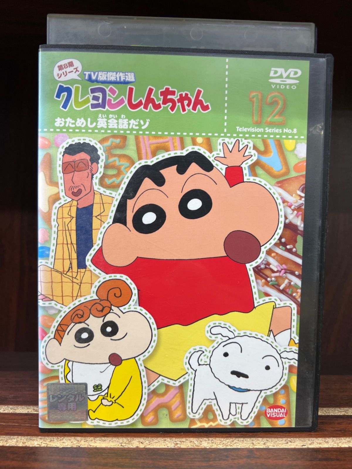 国内外の人気が集結 クレヨンしんちゃん DVD - 第5期シリーズ TV版 