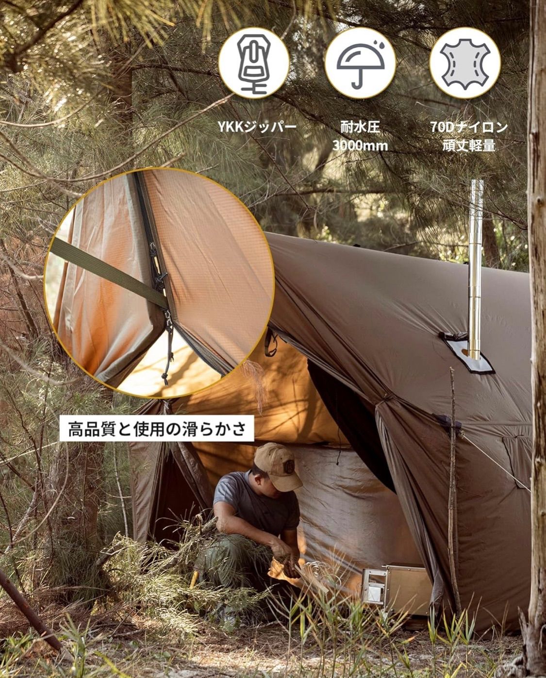 耐水圧3000mm ブラウン