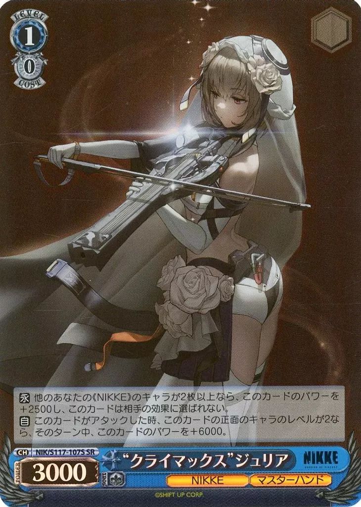 ホロライブ　ヴァイスシュヴァルツ　SRまとめ売り ヴァイスシュバルツ】ホロライブSP,SSP買取表更新！3/5