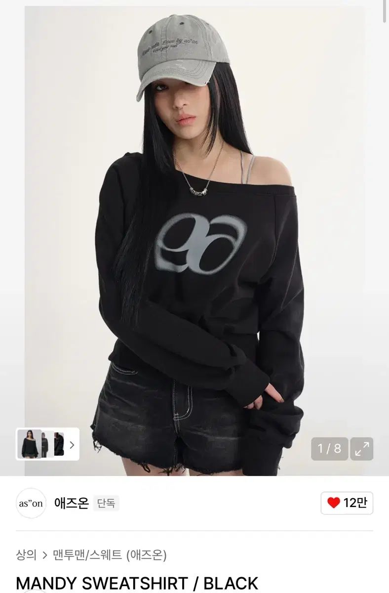 ason アズオン MANDY SWEATSHIRT オフショルダー トレーナー