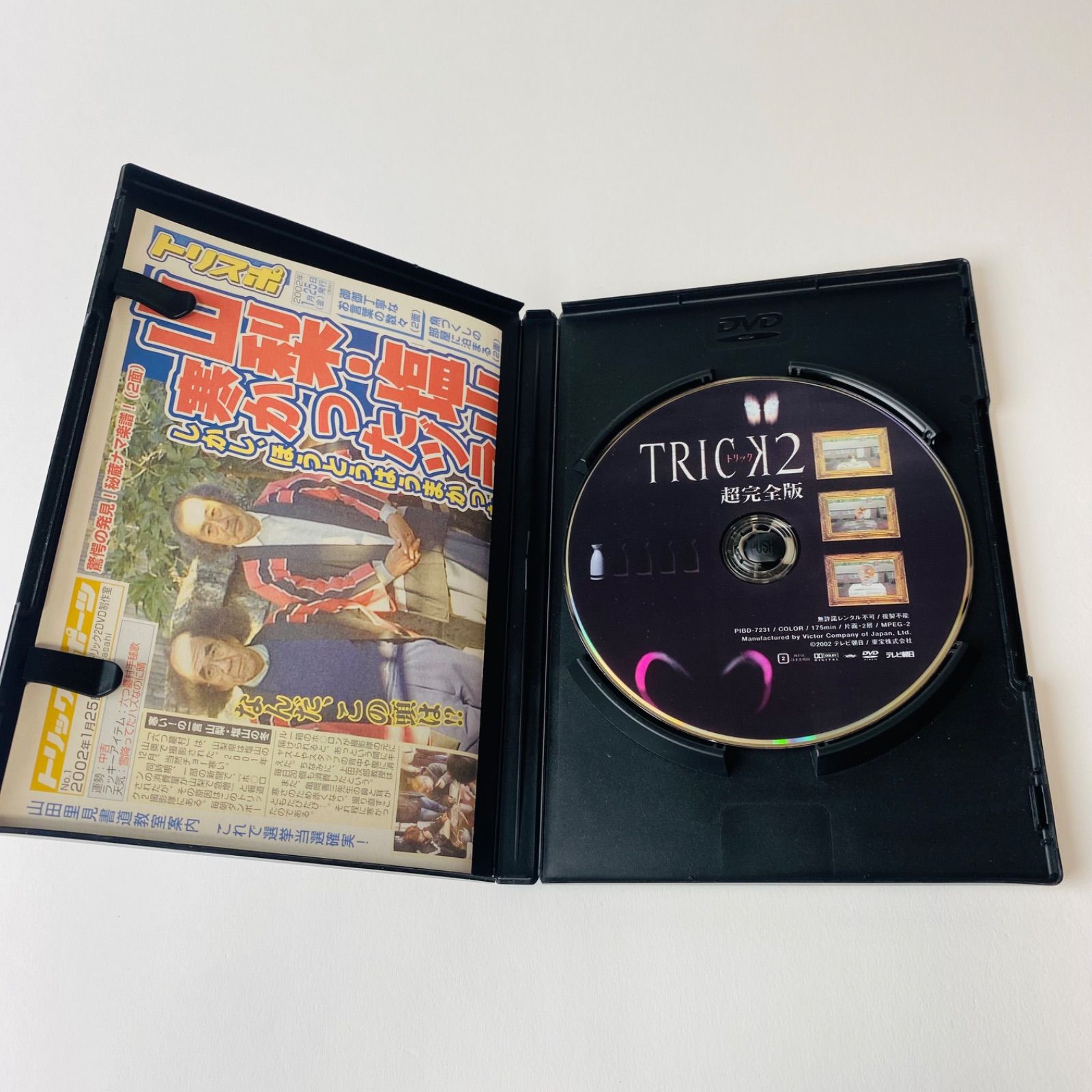 セル版] トリック 12本セット 超完全版 / 腸完全版 / 劇場版1・2